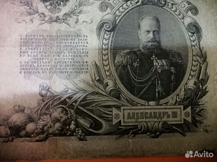 Банкнота 1909