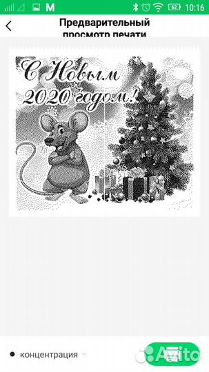 Термопринтер Peri Page