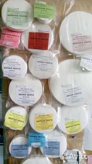 Лабораторная посуда,Пробирки,Фильтры обеззоленные