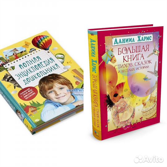 Книги для детей