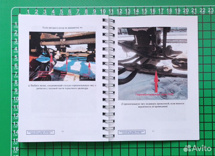 2580р (02.2025) + 3488 неисправн вагона а6