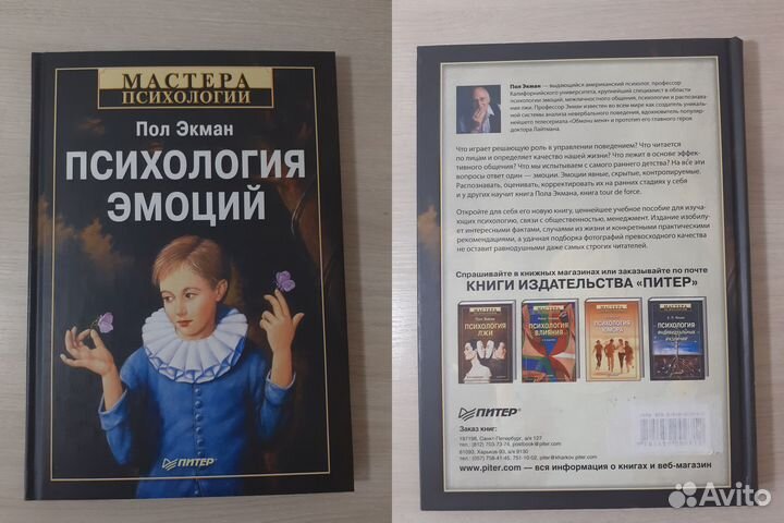 Книги по психологии