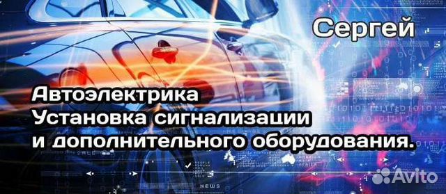 Автоэлектрик таганрог