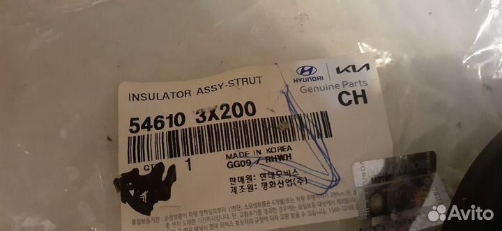 546103X200 Опора переднего амортизатора верхняя