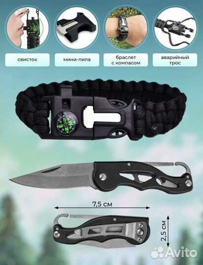 Набор для выживания походный туристический