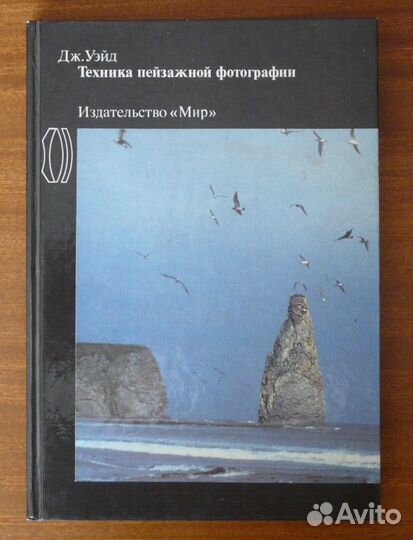 Техника пейзажной фотографии