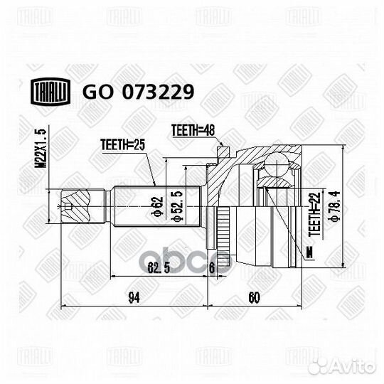 Шрус наружный trialli GO 073229 GO 073229 Trialli