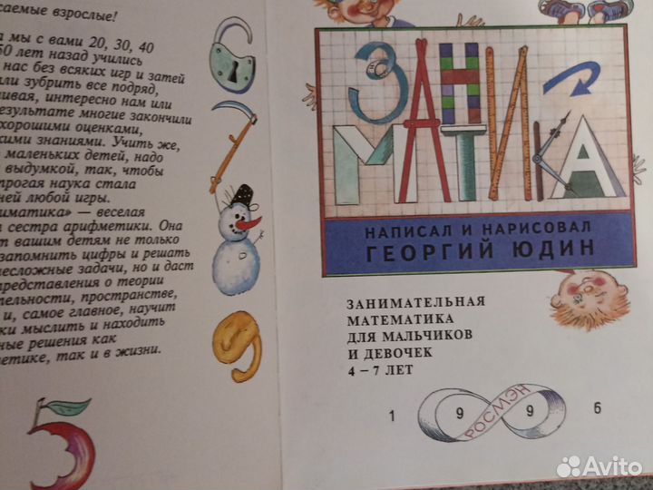 Книги для подготовки к школе