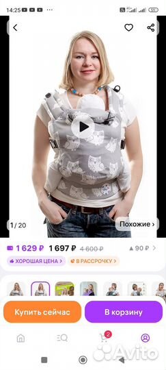 Эргорюкзак слинг sling me комфорт