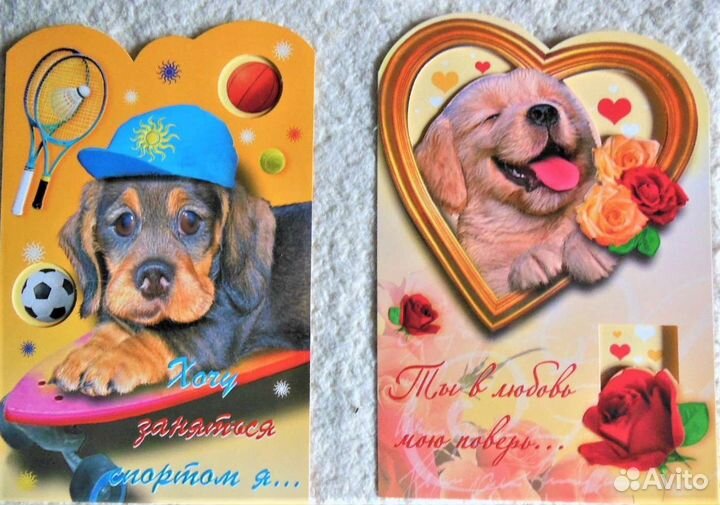 Поздравительные открытки