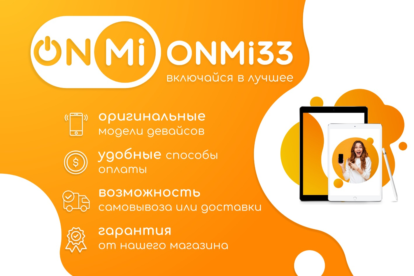 OnMi33 - Магазин цифровой техники. Профиль пользователя на Авито