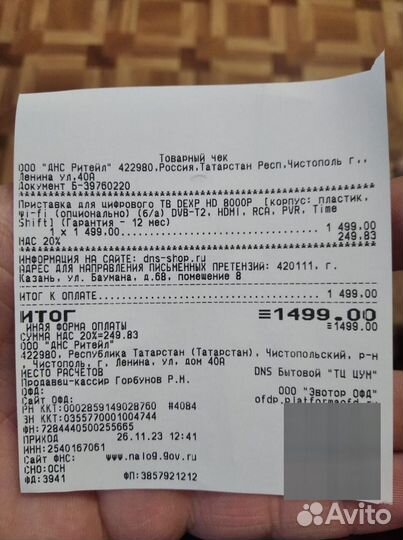 Продается приставка для цифрового тв