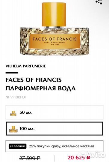 Vilhelm parfumerie Faces Of Francis