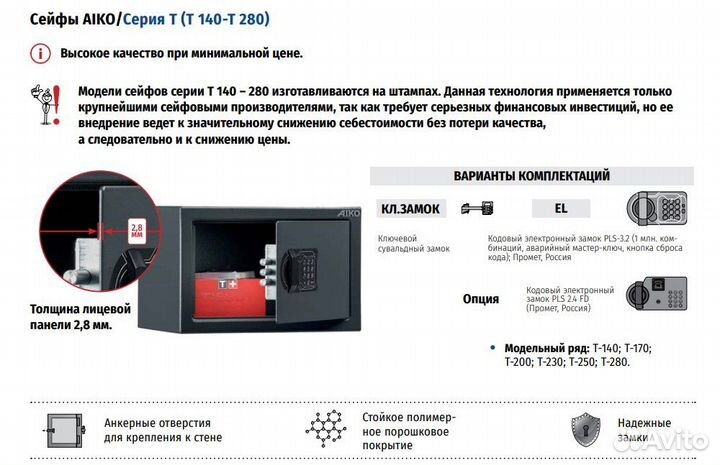 Сейф для оружия TT-170