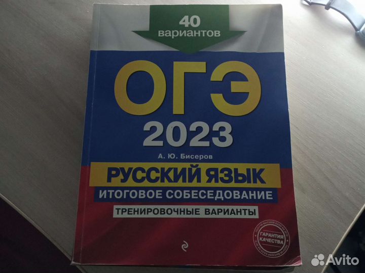 Подготовка к огэ математика, общество, русский