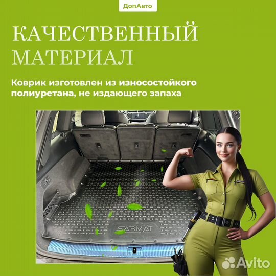 Коврик багажника Audi A6 SD 2011-2018