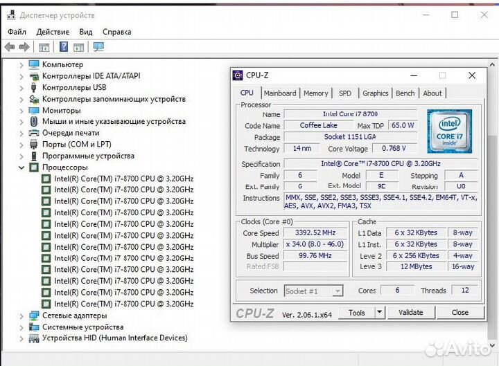 Intel core i7 8700 lga 1151 v2
