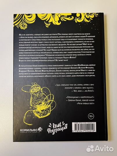 Киберпанк, который мы заслужили