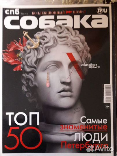 Журналы собака RU