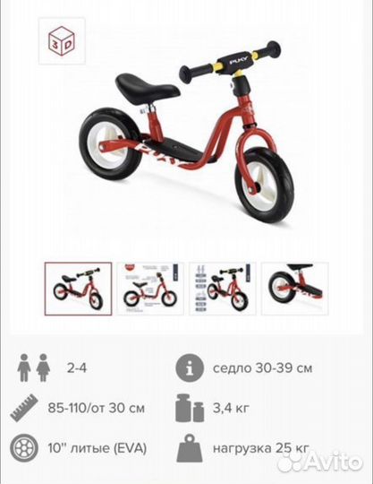 Беговел puky lr m