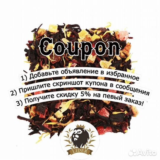 Чай матча оптом с доставкой, опт