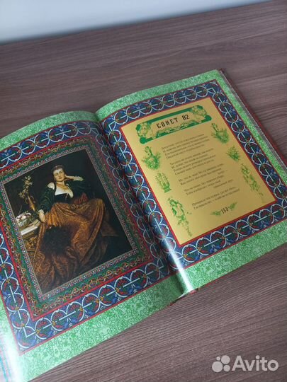 Сонеты Шекспира