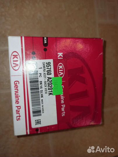 Камера заднего вида KIA 95760A20201K