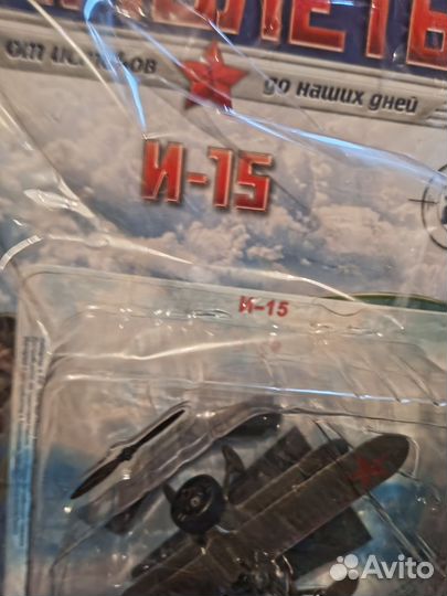 Модель самолета