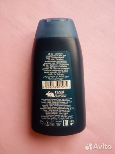 Мужской Шампунь, кондиционер и гель для душа 200мл