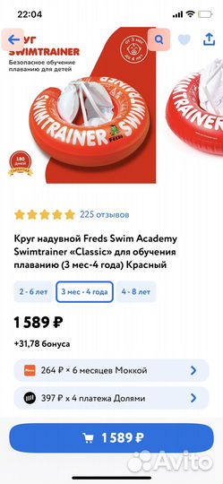 Круг надувной для плавония