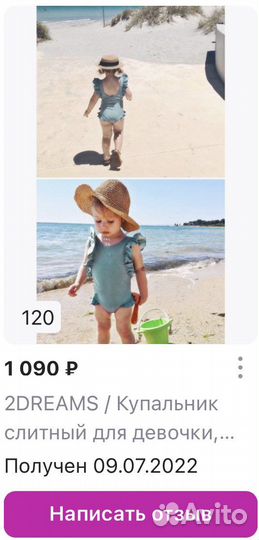 Купльник 110-120