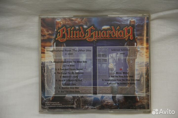 Blind Guardian - Imaginations from the other side