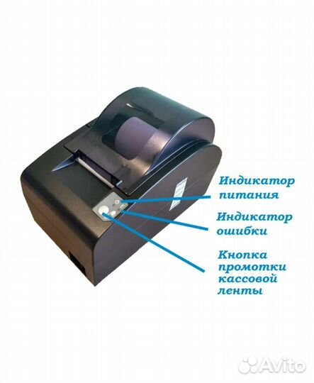 Принтер чеков Атол 55 ф
