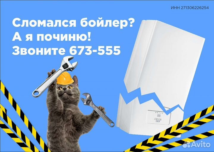 Ремонт водонагревателей