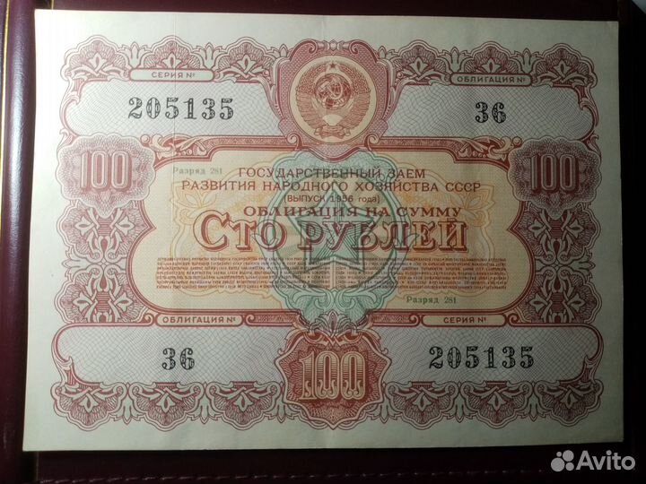 Облигации СССР 1951-1982 г