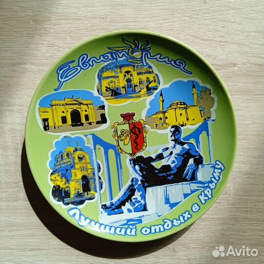 Настенная тарелка Евпатория
