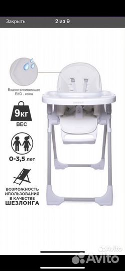 Стульчик для кормления