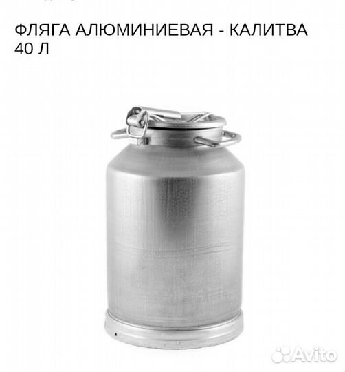 Фляга советского времени