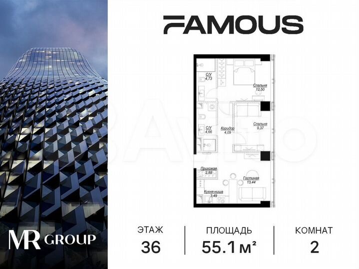 2-к. квартира, 55,2 м², 36/57 эт.
