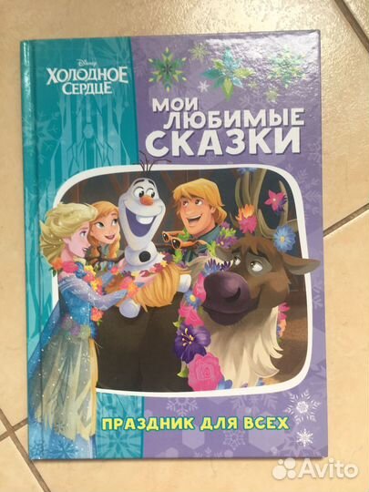 Книга сказки Disney