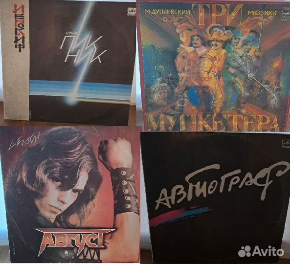 Виниловые пластинки