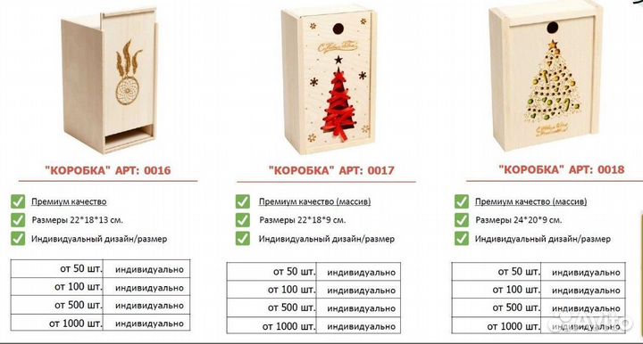 Подарочная коробка деревянная