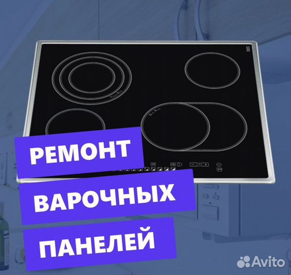 Ремонт холодильников и стиральных машин