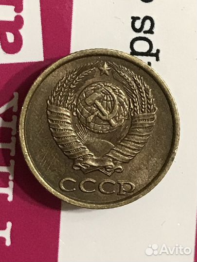 2 копейки 1990
