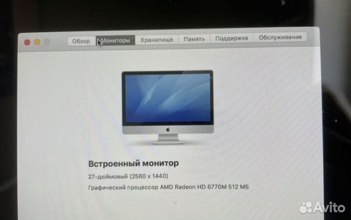 Apple iMac 27 2011