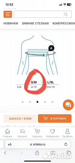 Бандаж для плечевого сустава Orlett