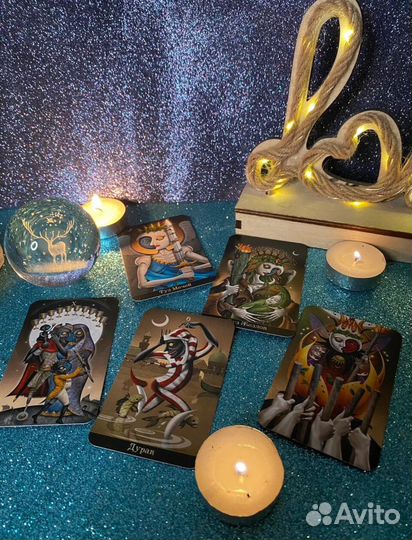 Консультации на картах Таро