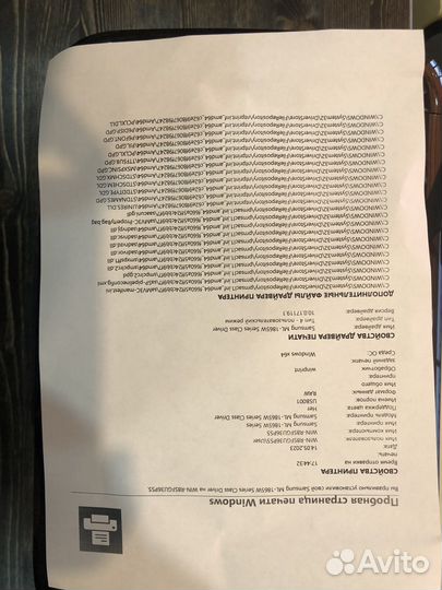 Принтер samsung ml1865w с wifi