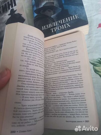 Тёмная башня, Стивен кинг