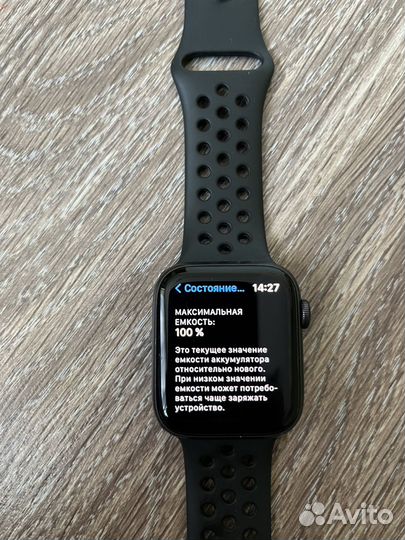 Apple watch se 44mm nike